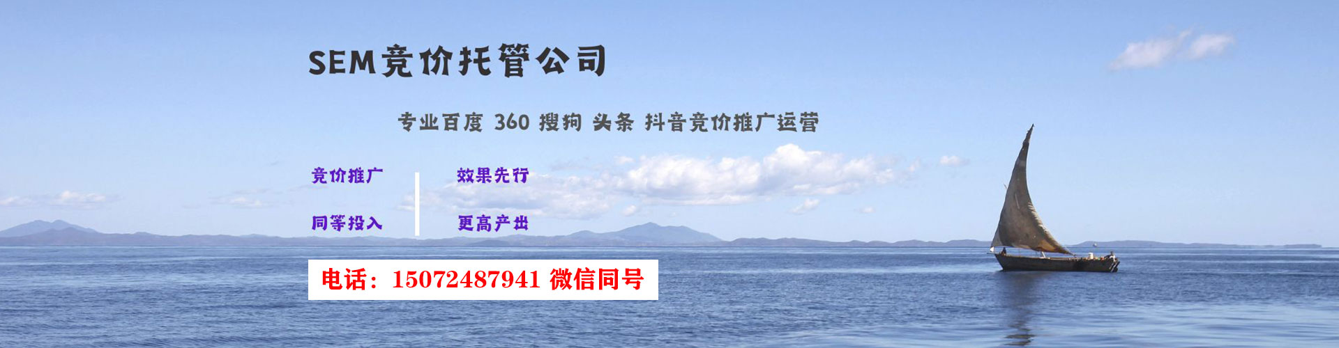 信丰sem竞价员